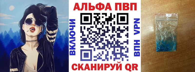 Альфа ПВП мука Ершов