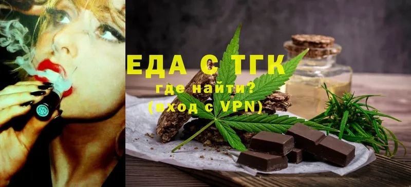 Еда ТГК марихуана  мега   Ершов 