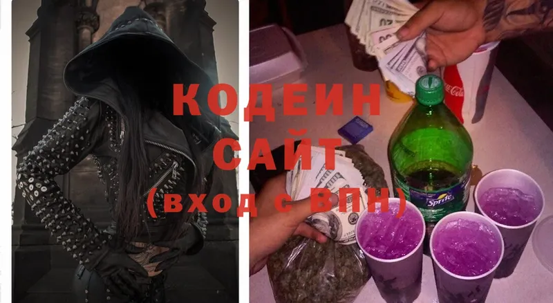 даркнет официальный сайт  Ершов  Codein Purple Drank 