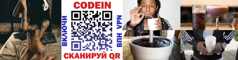 Кодеиновый сироп Lean Purple Drank  Ершов 